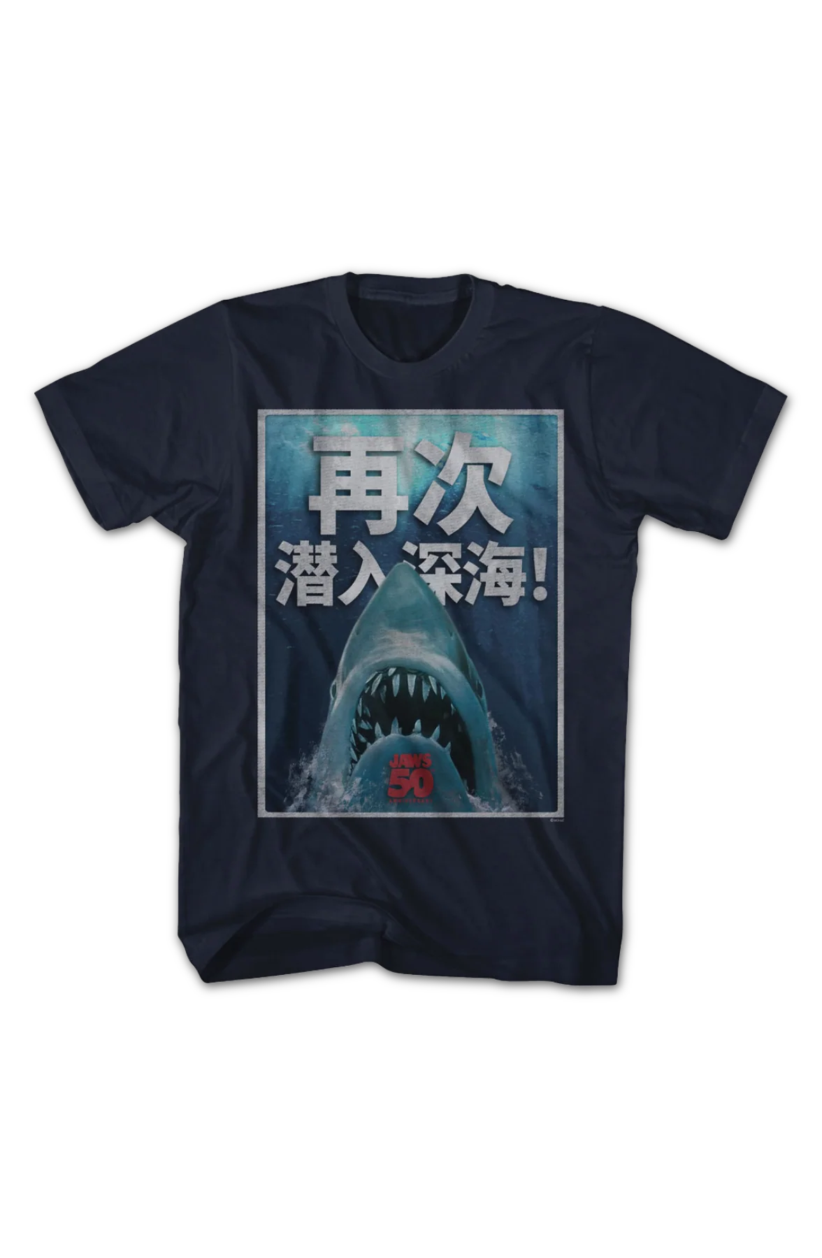 50th Anniversary Chinese Poster Jaws T-Shirt - Image 2