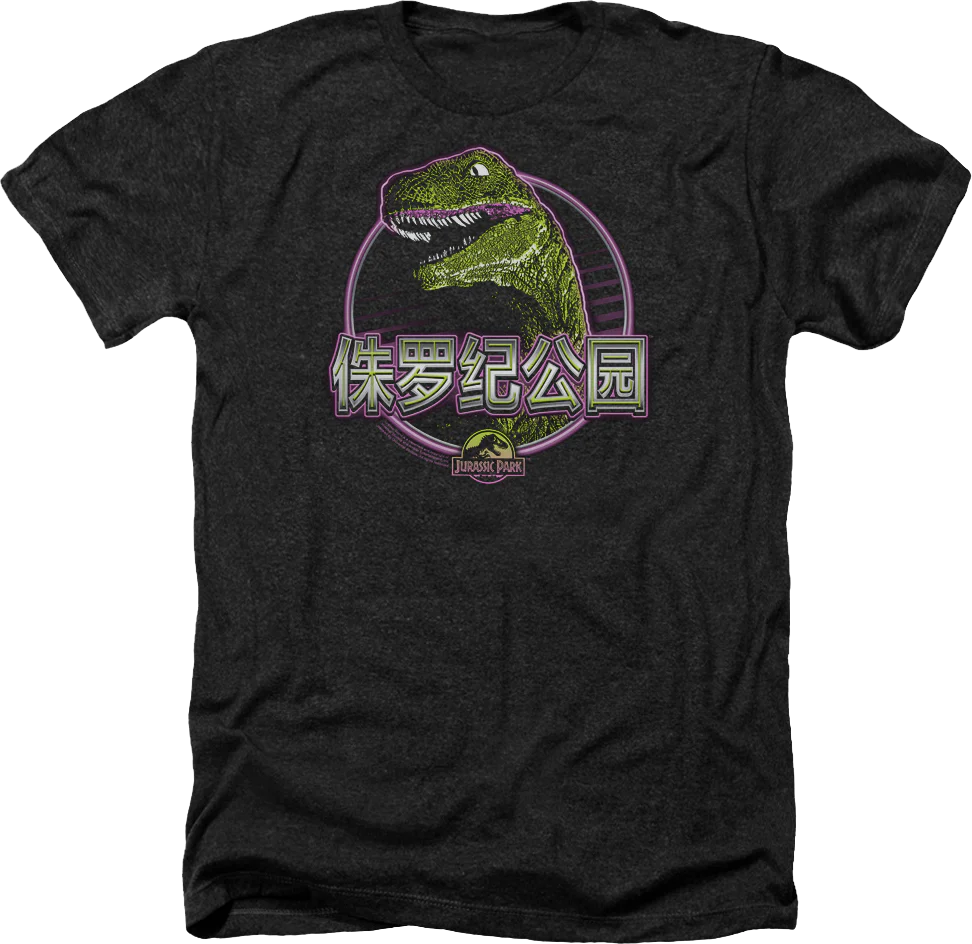 Black Heather Chinese Jurassic Park T-Shirt