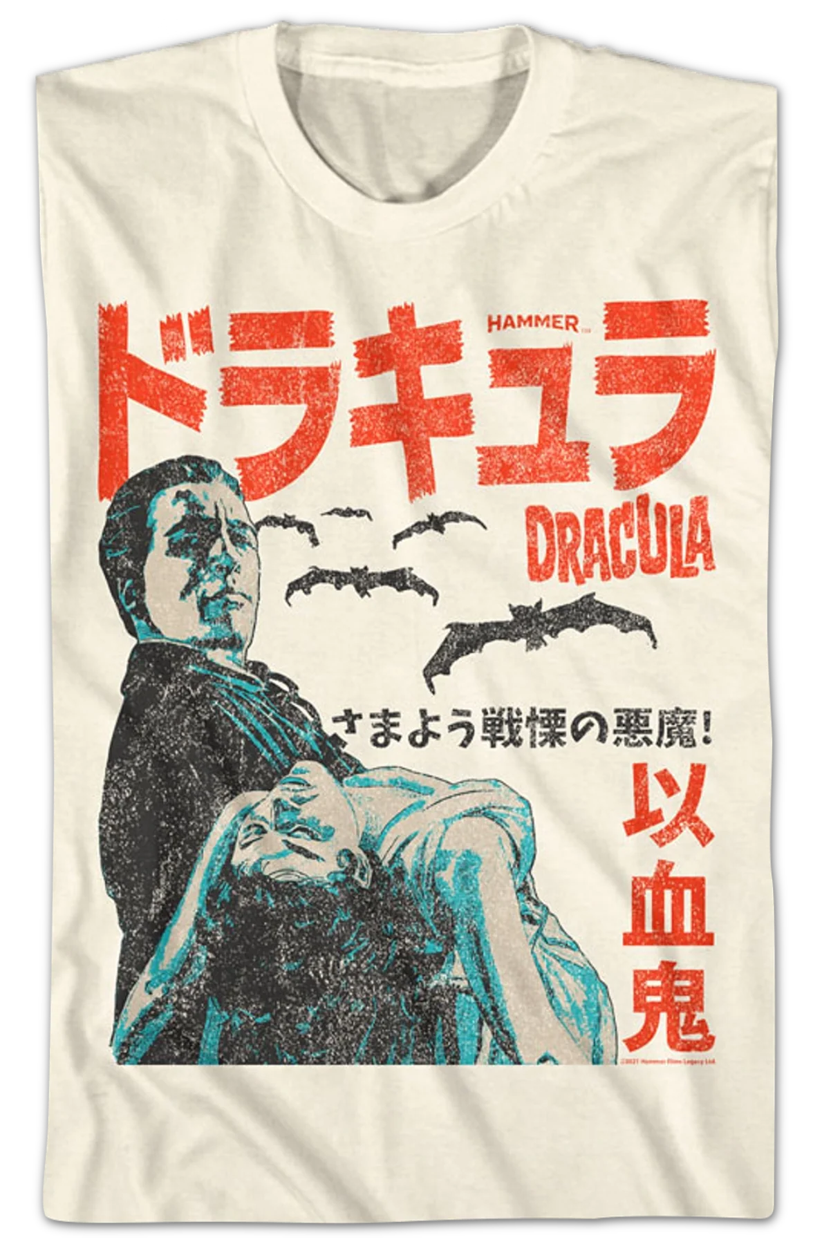 Japanese Dracula Poster Hammer Films T-Shirt - Image 2