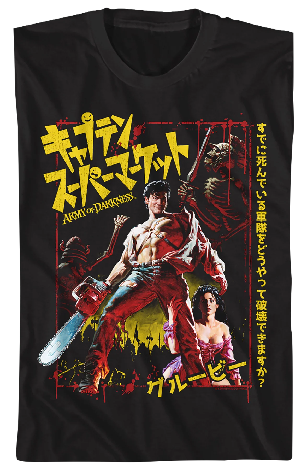 Japanese Movie Poster Army of Darkness T-Shirt - Image 2
