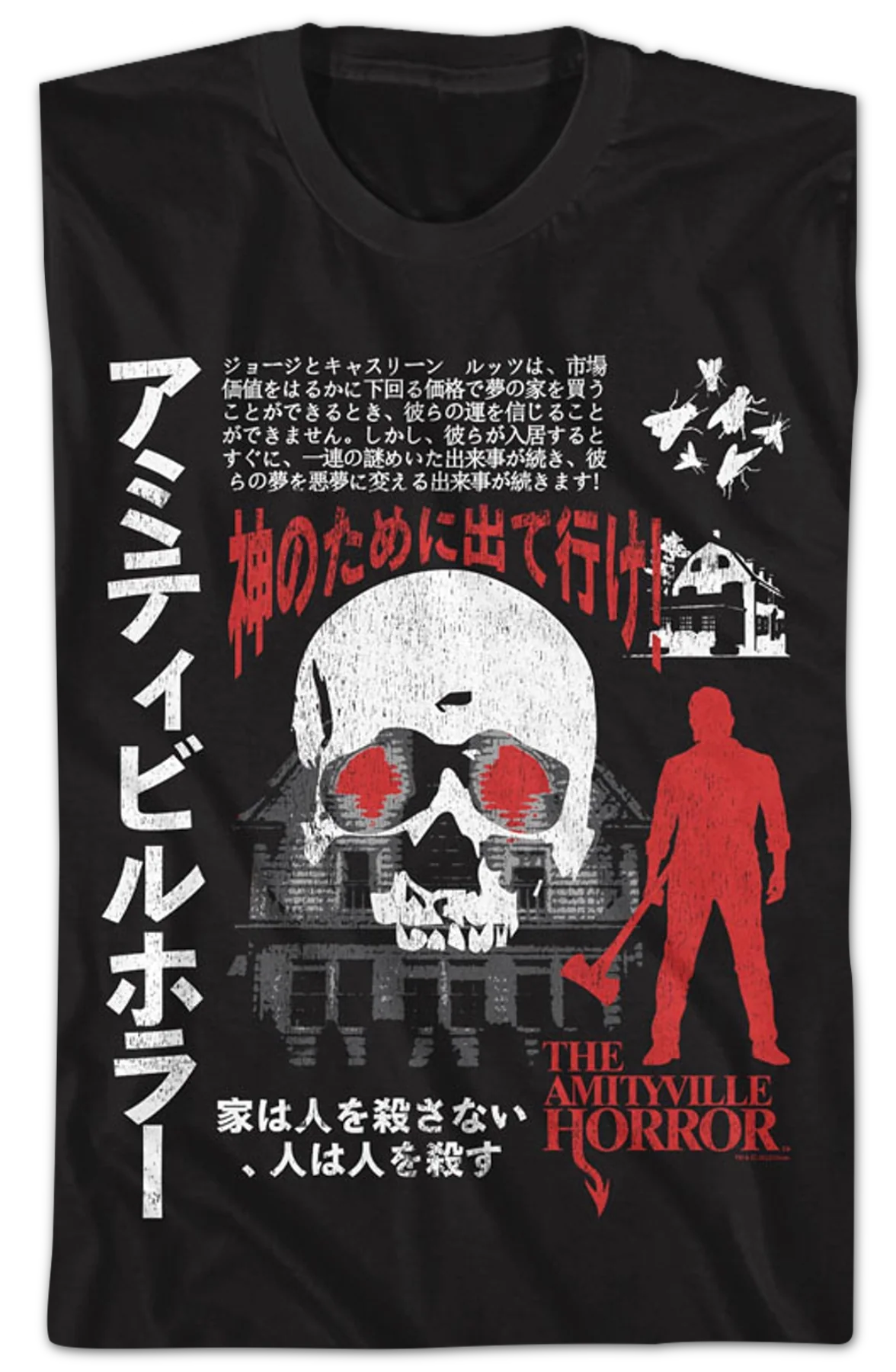 Japanese Poster Amityville Horror T-Shirt - Image 2