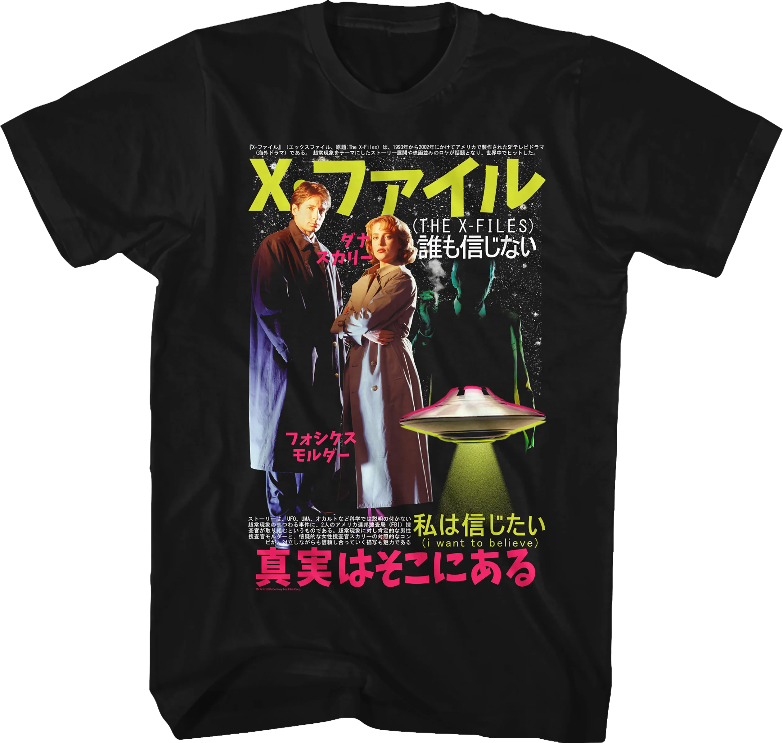 Japanese Poster X-Files T-Shirt