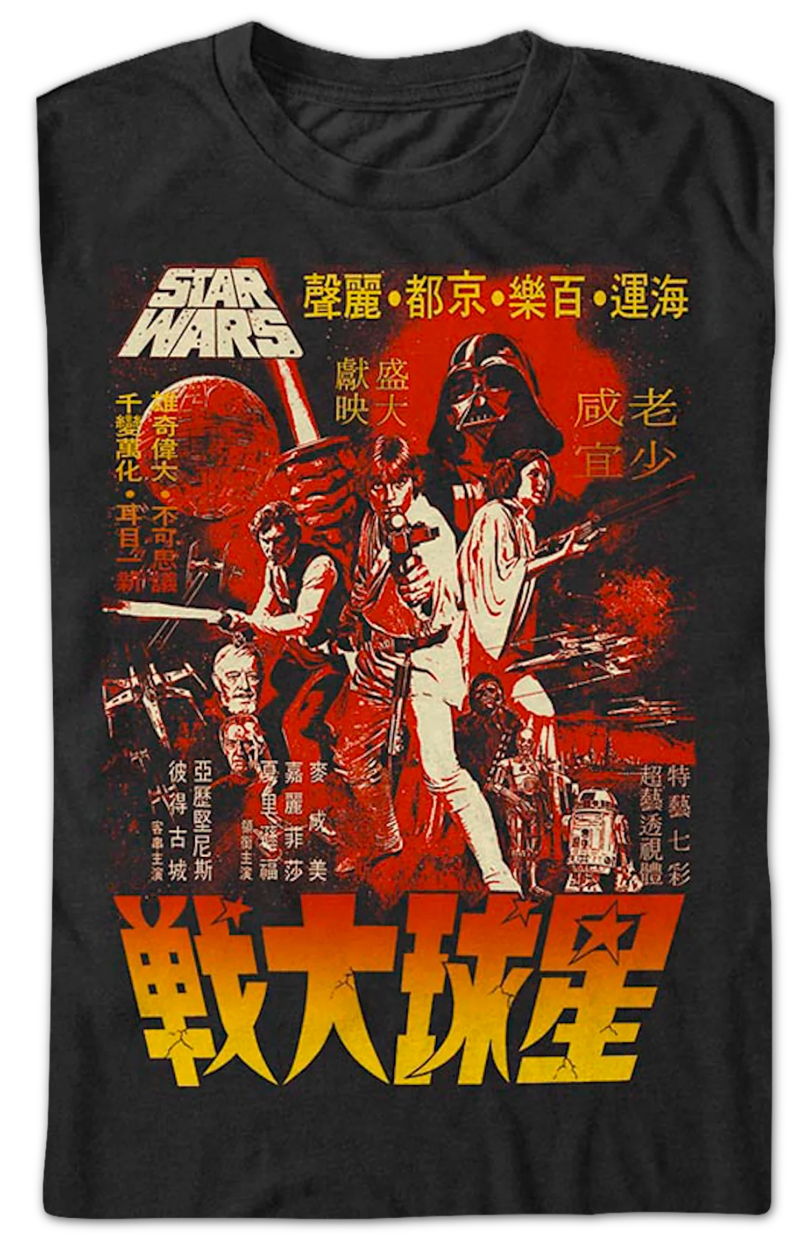 Kanji Poster Star Wars T-Shirt - Image 2