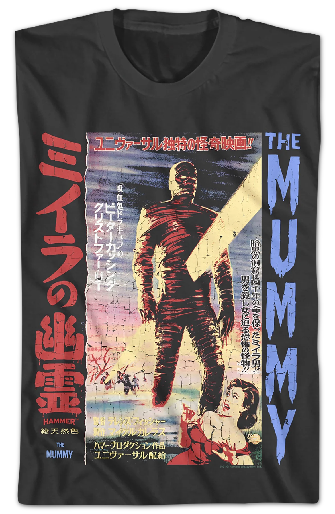 The Mummy Japanese Poster Hammer Films T-Shirt - Image 2